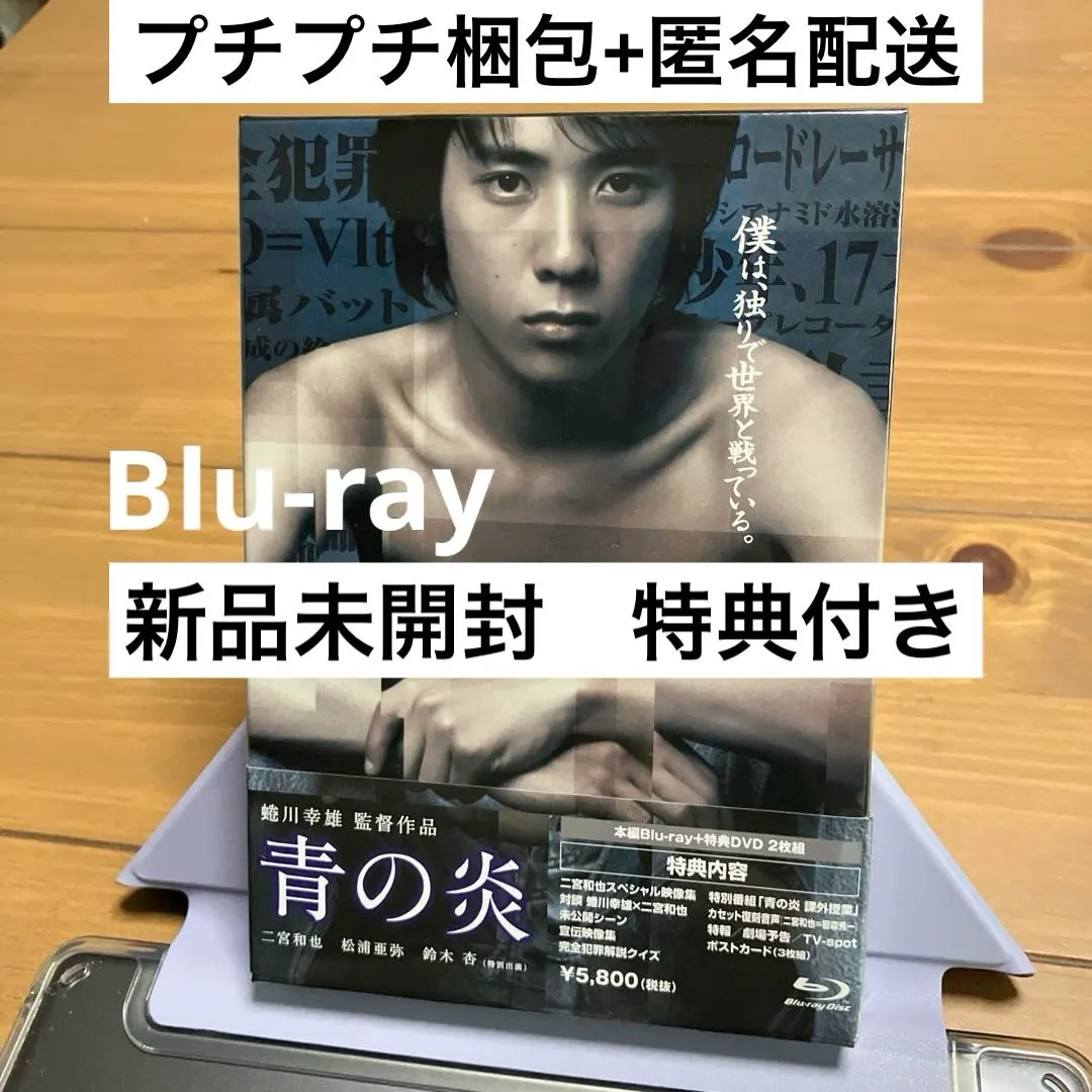 【15000本限定】青の炎 二宮和也コレクターズエディション DVD Amazon.co.jp: 青の炎 二宮和也コレクターズエディション [DVD] : 二宮