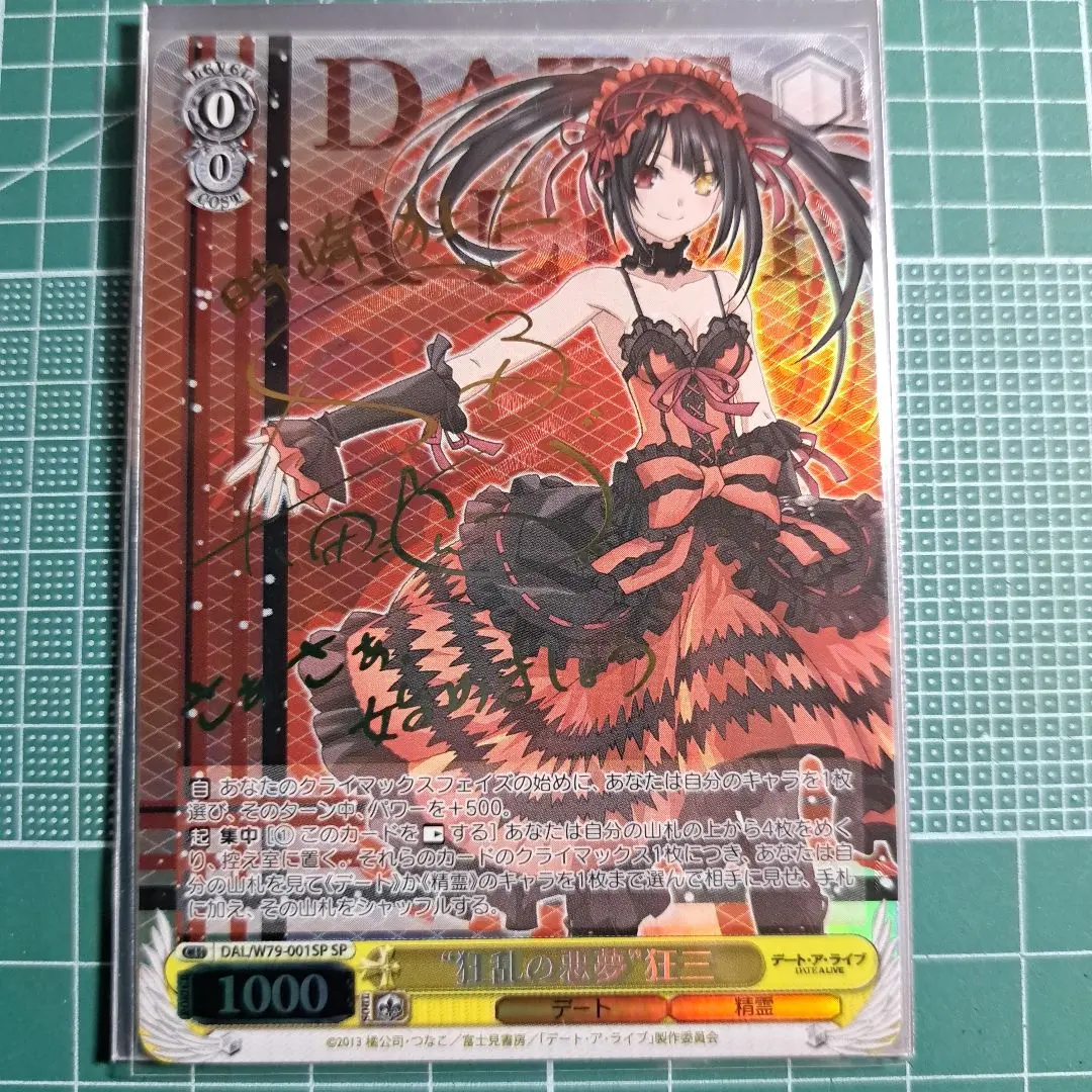 2026年最新】“狂乱の悪夢” 狂三 spの人気アイテム - メルカリ