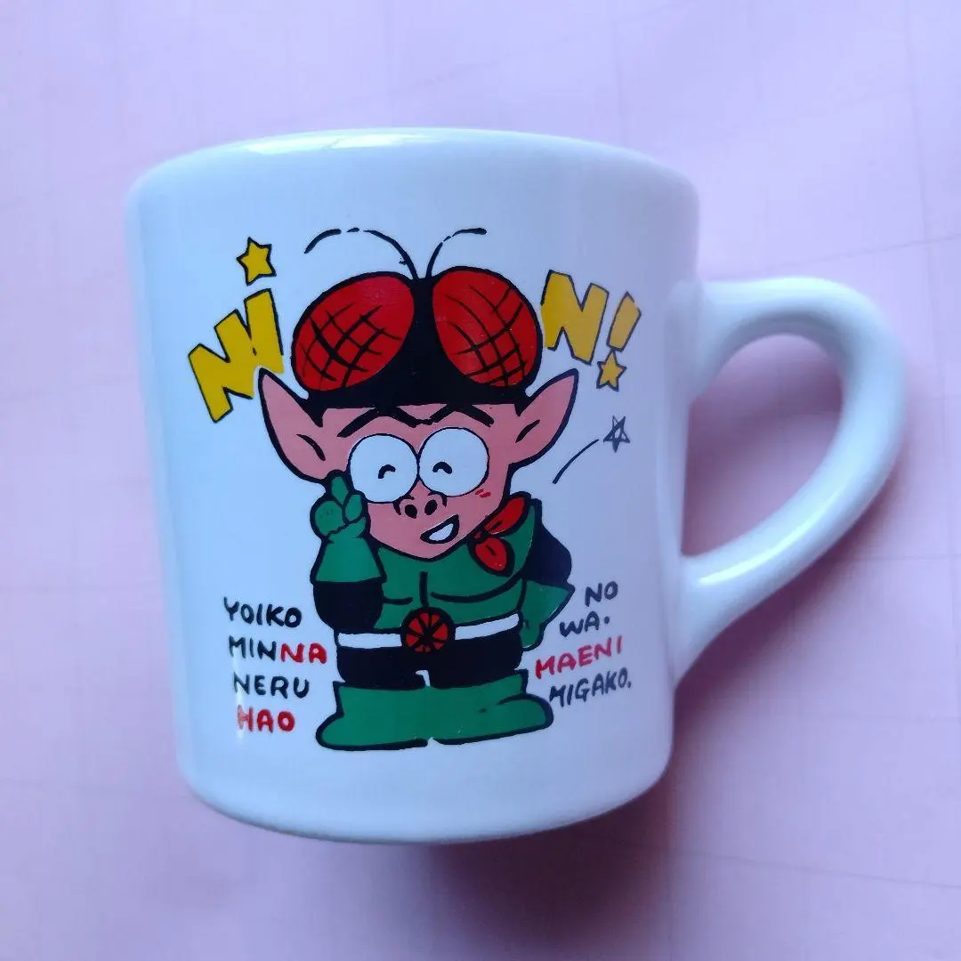 2026年最新】木梨憲武 仮面ノリダーの人気アイテム - メルカリ