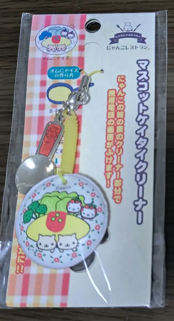 2026年最新】オムにゃイスの人気アイテム - メルカリ