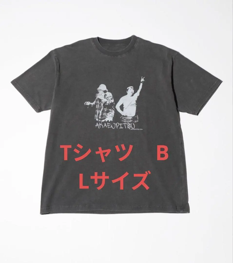 2026年最新】赤えんぴつ tシャツの人気アイテム - メルカリ