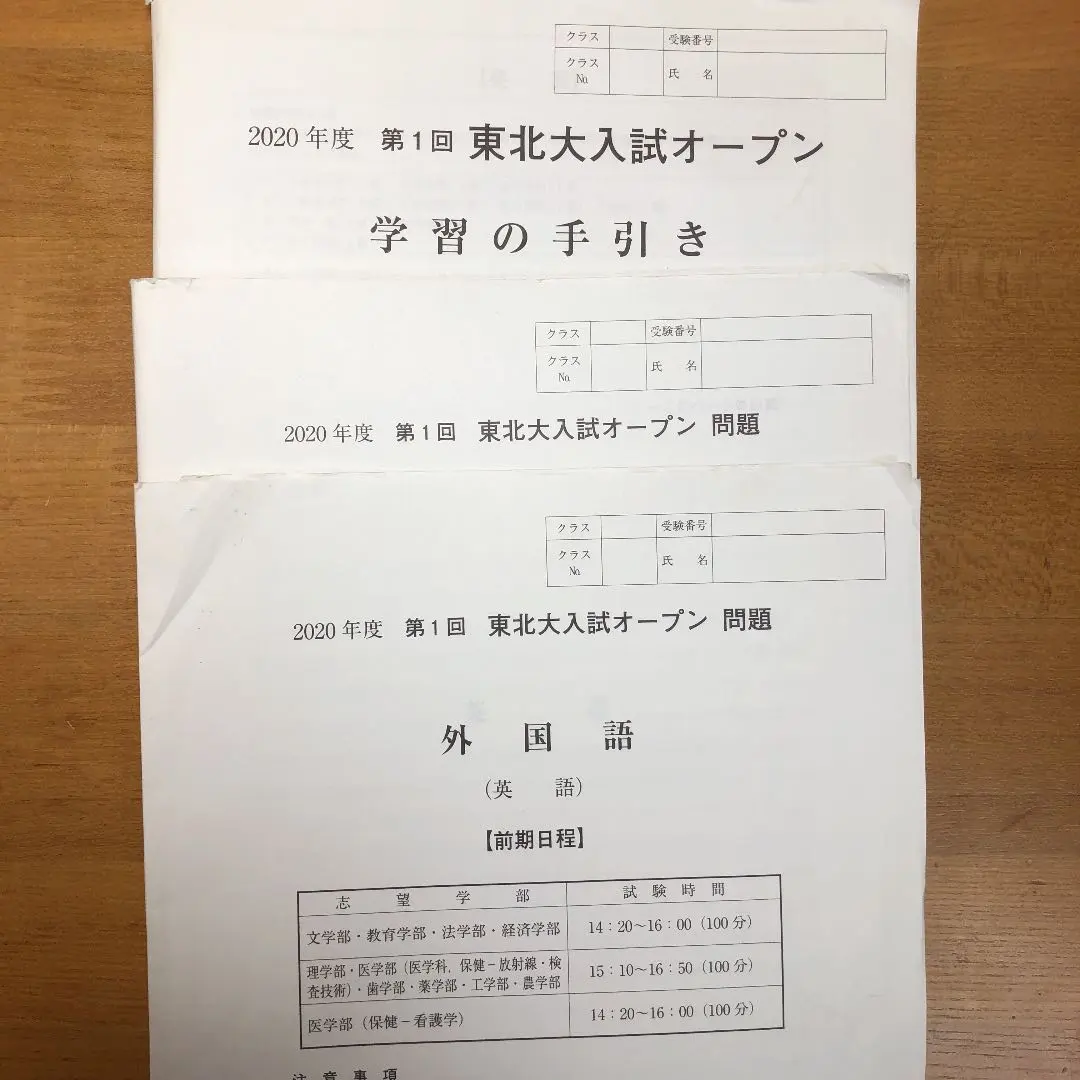 2026年最新】北大オープンの人気アイテム - メルカリ