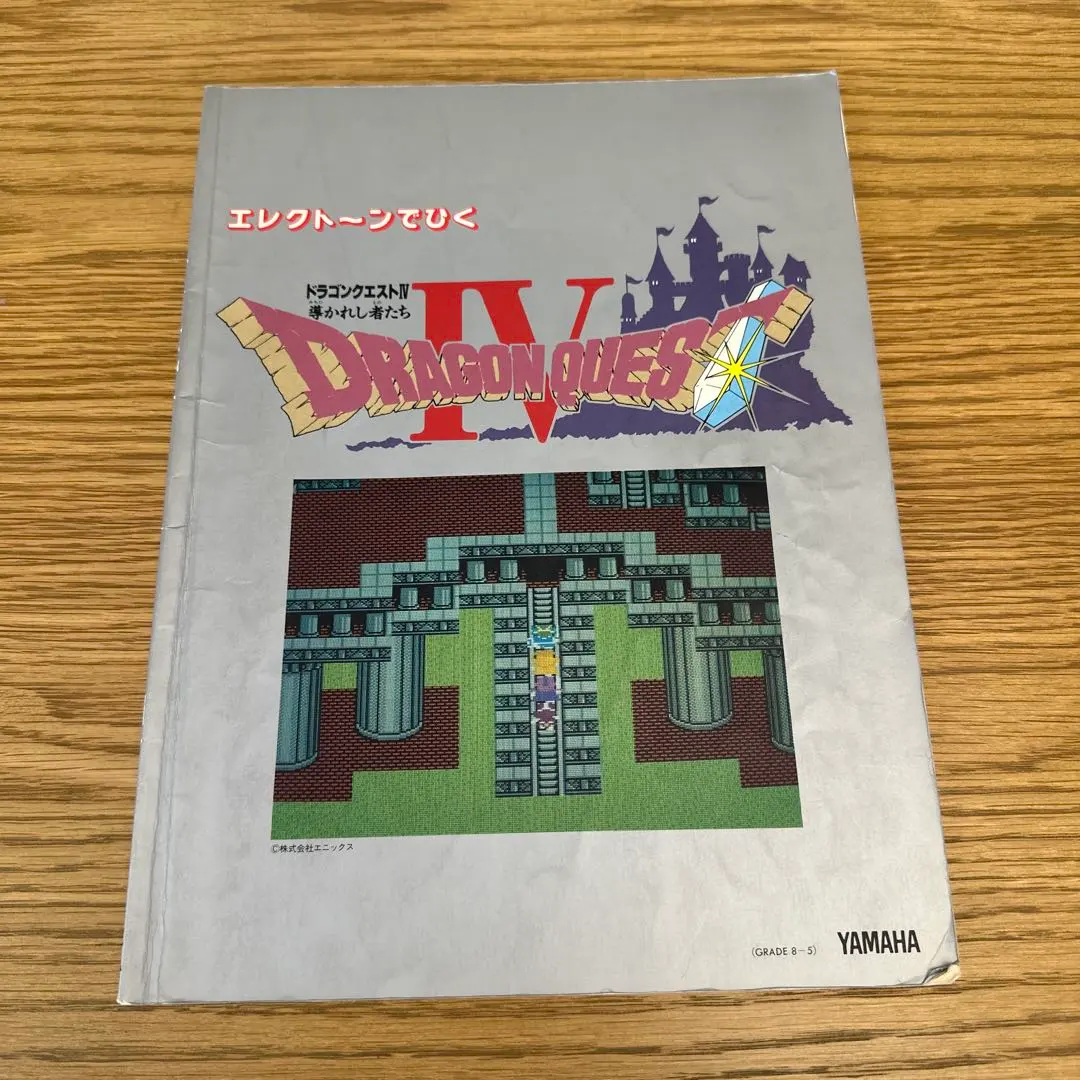 2026年最新】ドラゴンクエスト 楽譜 エレクトーンの人気アイテム