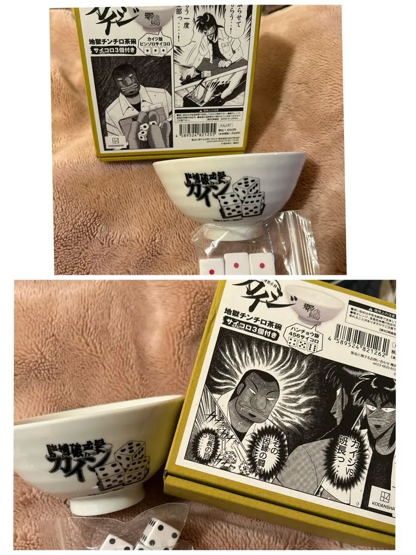 2026年最新】地獄チンチロの人気アイテム - メルカリ