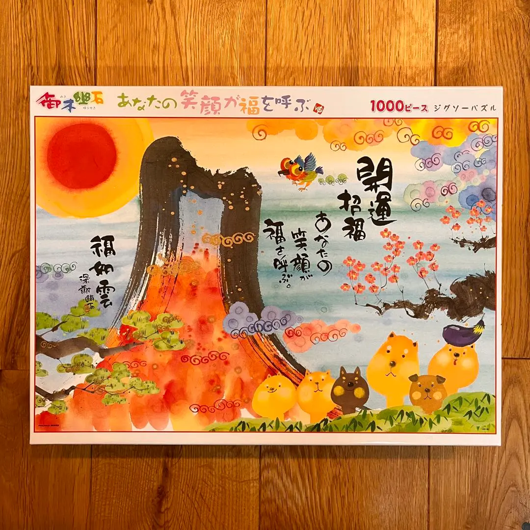 2026年最新】ジグソーパズル 1000ピース 御木幽石の人気アイテム