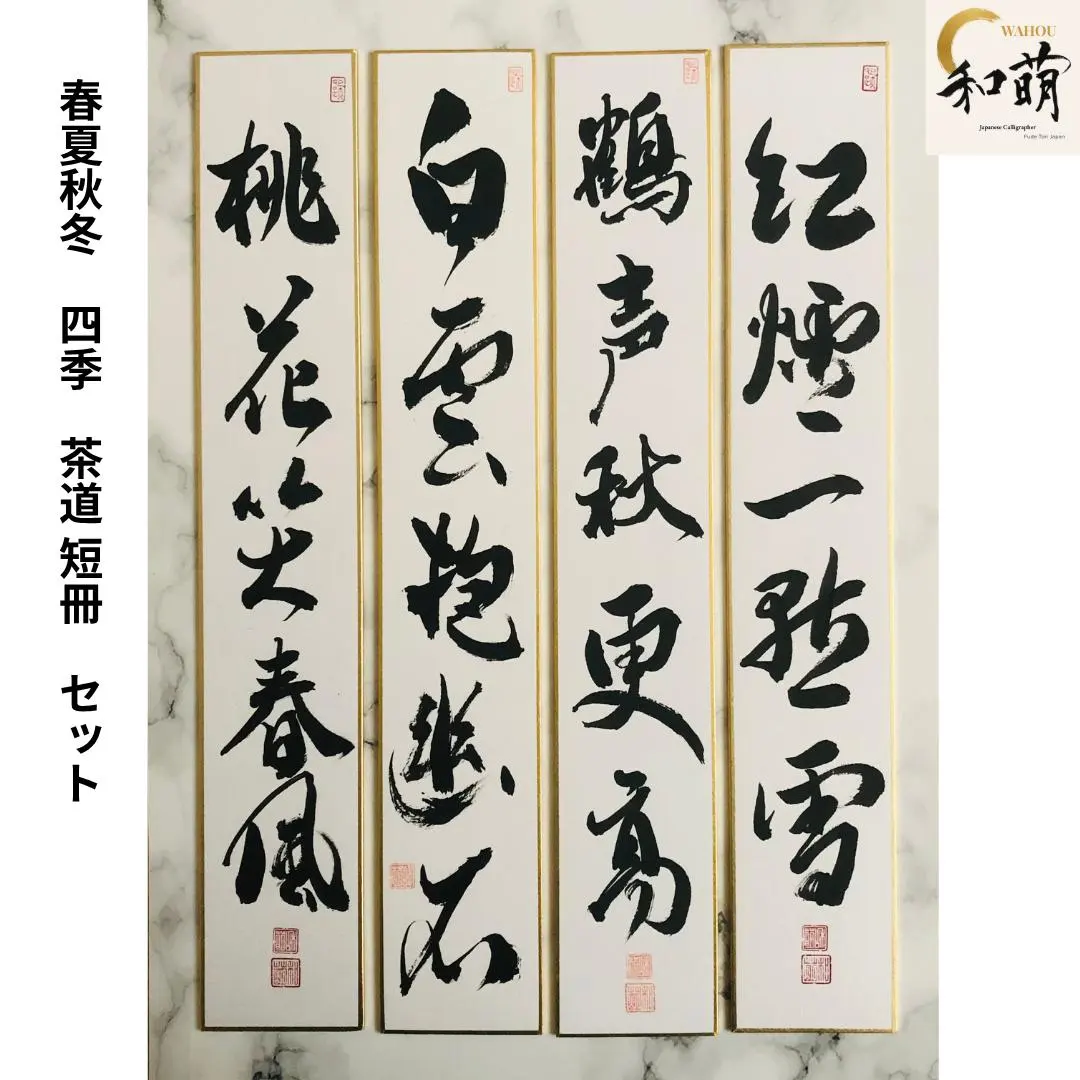 2026年最新】紅炉一点雪の人気アイテム - メルカリ