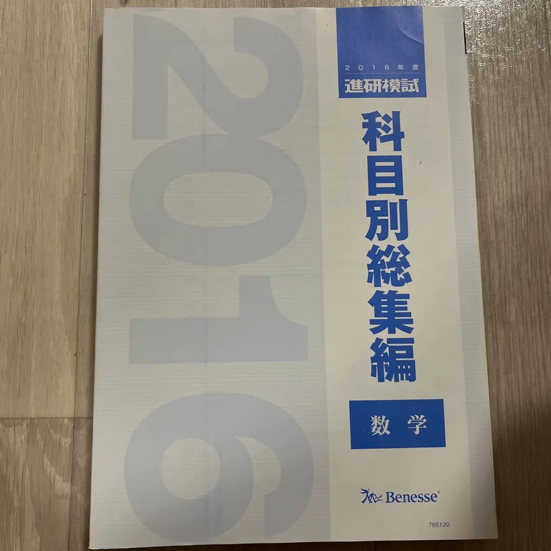 2026年最新】科目別総集編の人気アイテム - メルカリ
