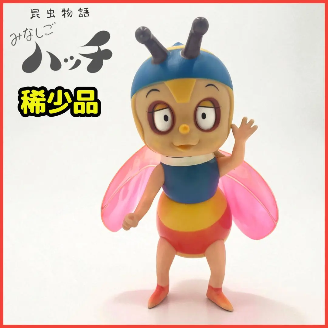 2026年最新】みなしごハッチ ソフビの人気アイテム - メルカリ