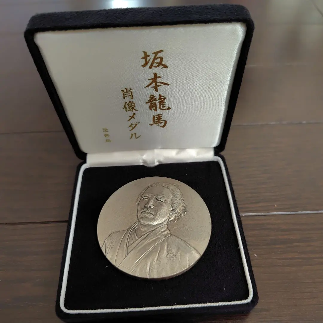 2026年最新】坂本龍馬 メダルの人気アイテム - メルカリ