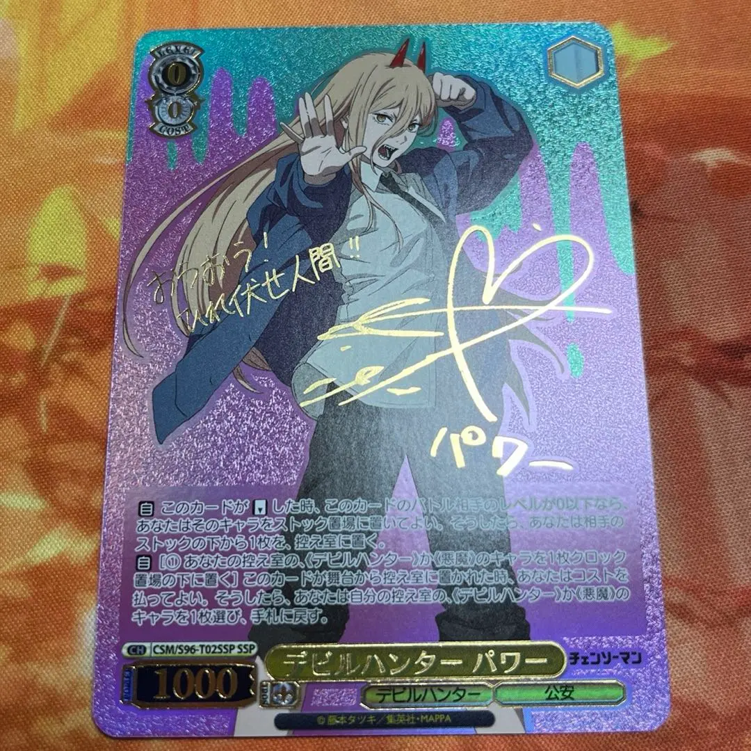 2026年最新】デビルハンター パワー sspの人気アイテム - メルカリ