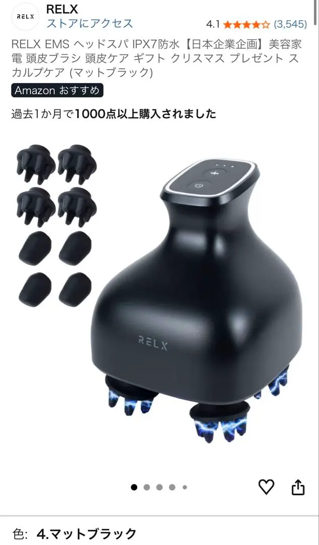 2026年最新】RELX EMS HEAD SPAの人気アイテム - メルカリ