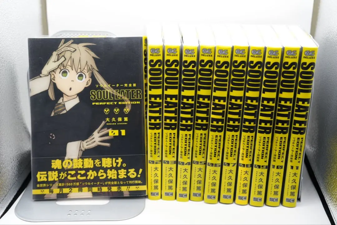 2026年最新】ソウルイーター 全巻 完全版の人気アイテム - メルカリ