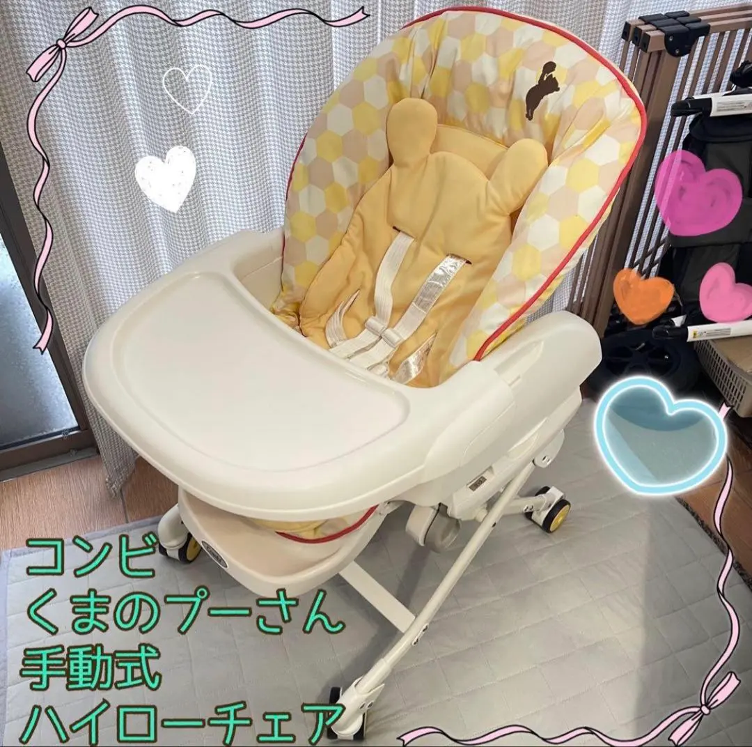 2026年最新】ハイローチェア プーさんの人気アイテム - メルカリ