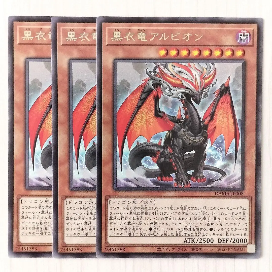 2026年最新】黒衣竜アルビオンの人気アイテム - メルカリ