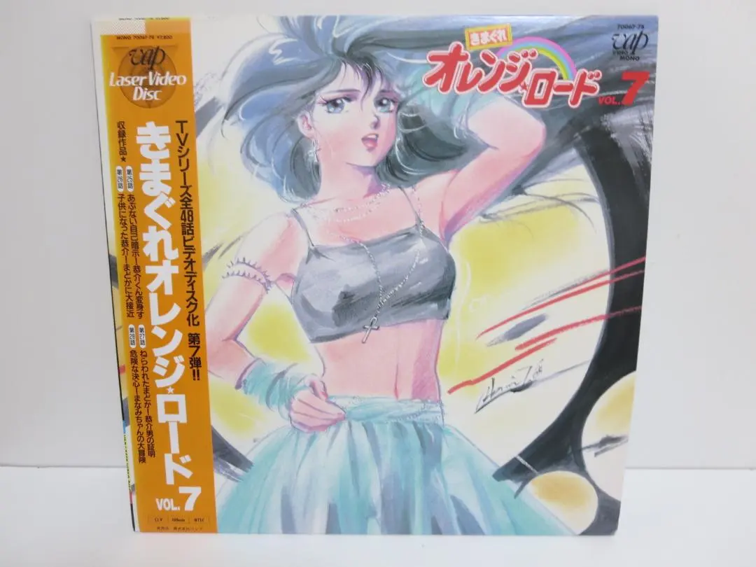 2026年最新】きまぐれオレンジロード LDの人気アイテム - メルカリ