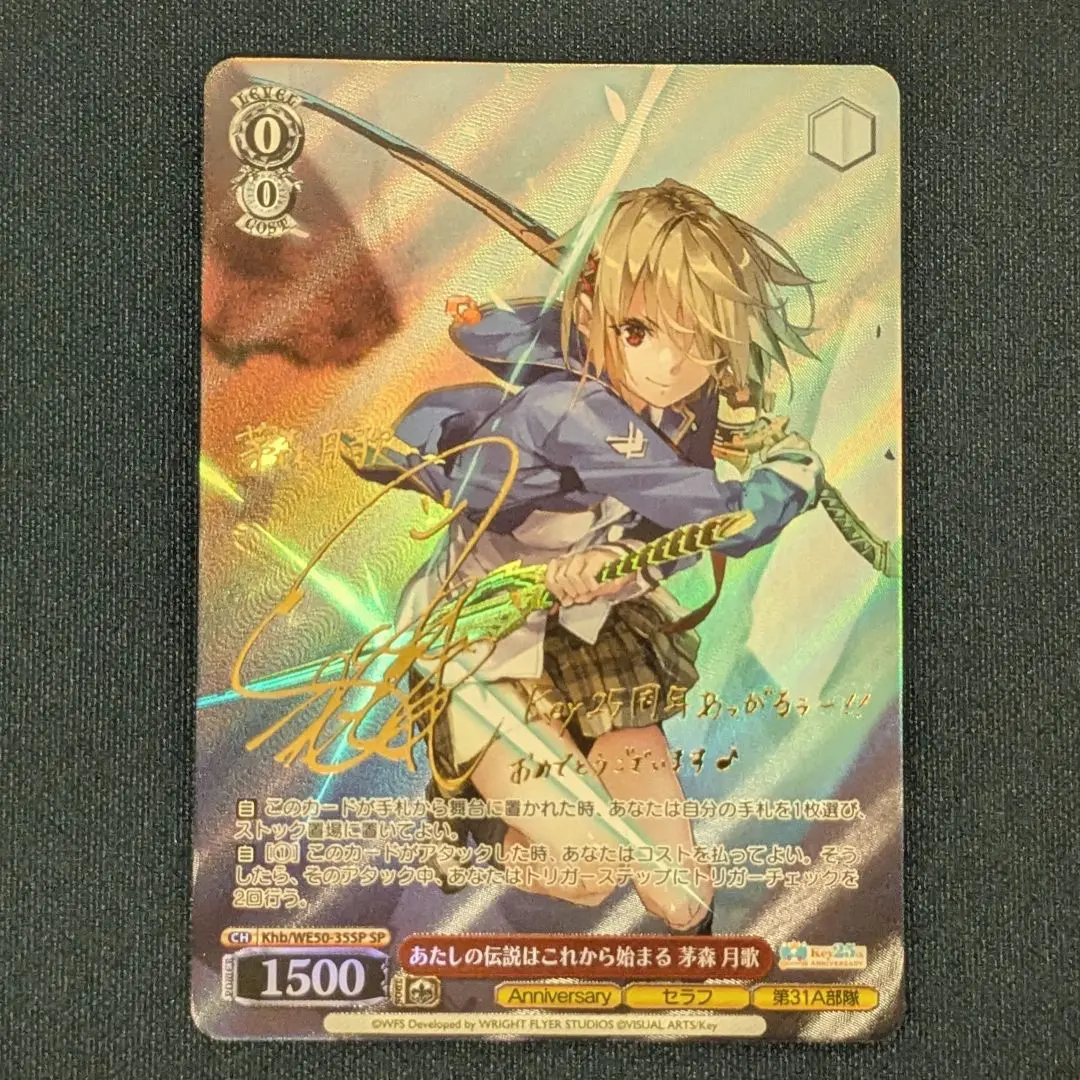 2026年最新】茅森月歌 ヴァイスの人気アイテム - メルカリ