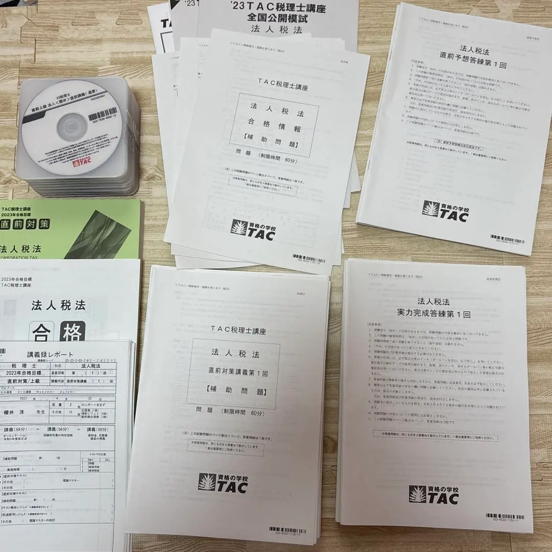 2026年最新】法人税 TAC dvdの人気アイテム - メルカリ