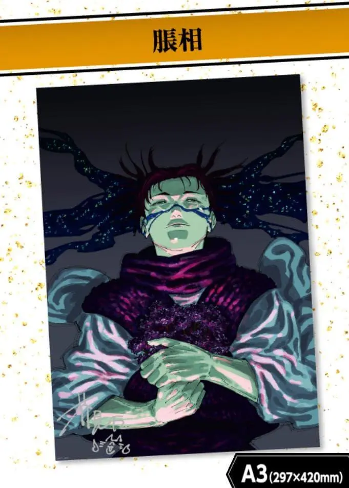 2026年最新】リッチポスター 呪術廻戦の人気アイテム - メルカリ