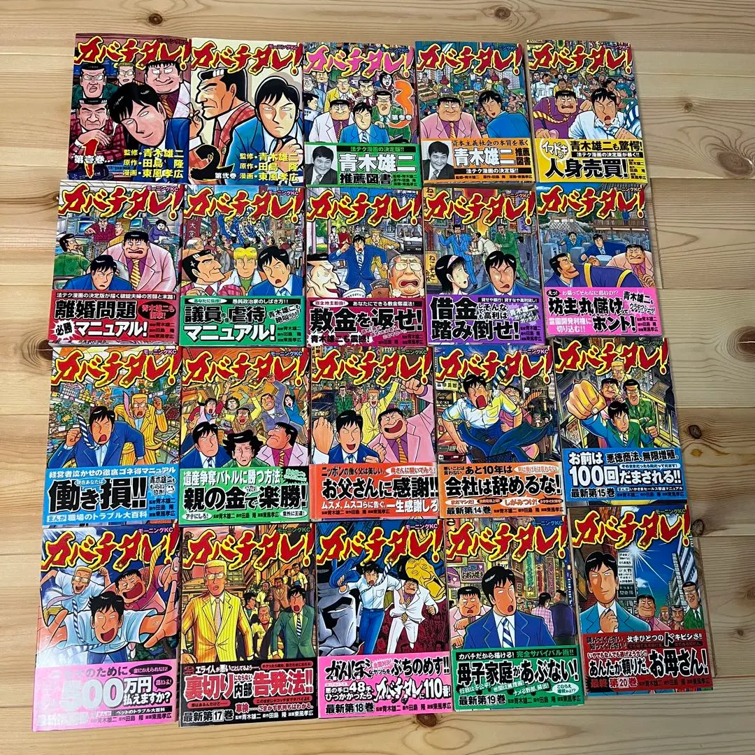 2026年最新】特上カバチ 全巻の人気アイテム - メルカリ