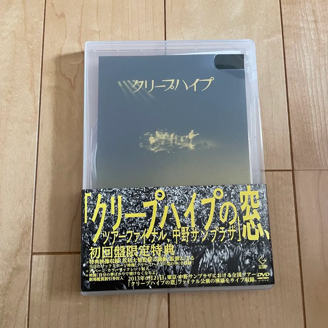 2026年最新】クリープハイプの窓、ツアーファイナル、中野サンプラザ
