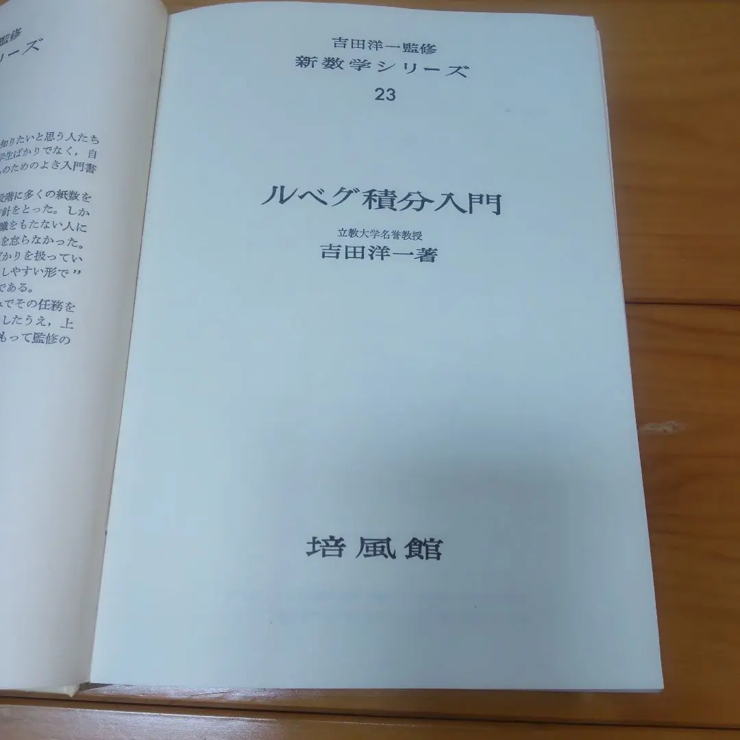 2026年最新】ルベーグ積分入門の人気アイテム - メルカリ