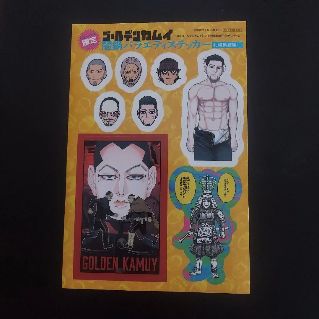 2026年最新】ゴールデンカムイ リミックス ステッカーの人気アイテム