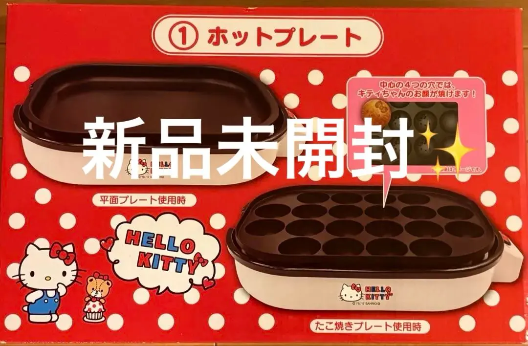 2026年最新】たこ焼き器 サンリオの人気アイテム - メルカリ