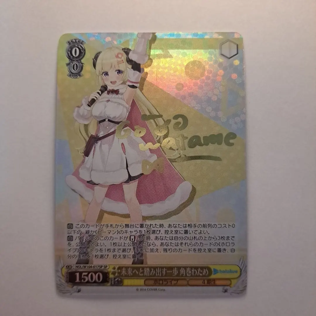 2026年最新】角巻わため spの人気アイテム - メルカリ