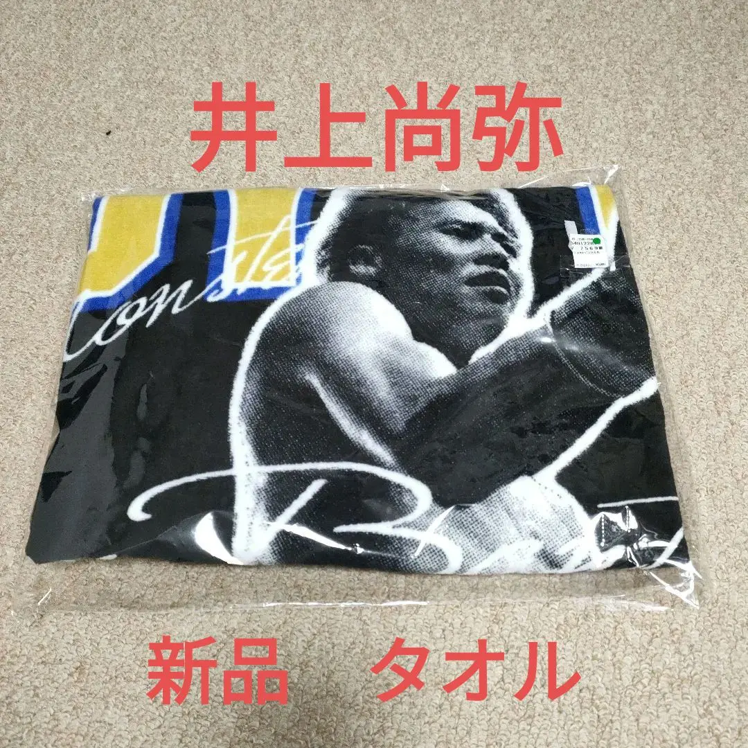 2026年最新】井上尚弥タオルの人気アイテム - メルカリ