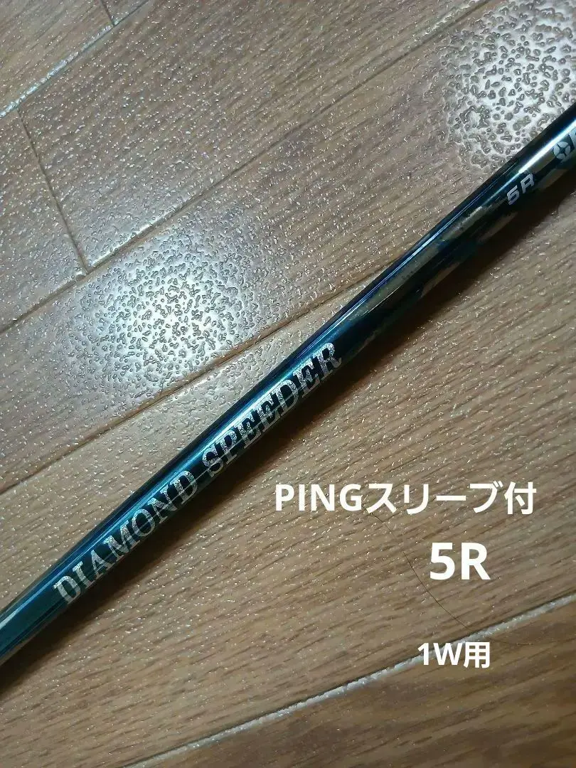 2026年最新】ダイヤモンドスピーダー 2024の人気アイテム - メルカリ