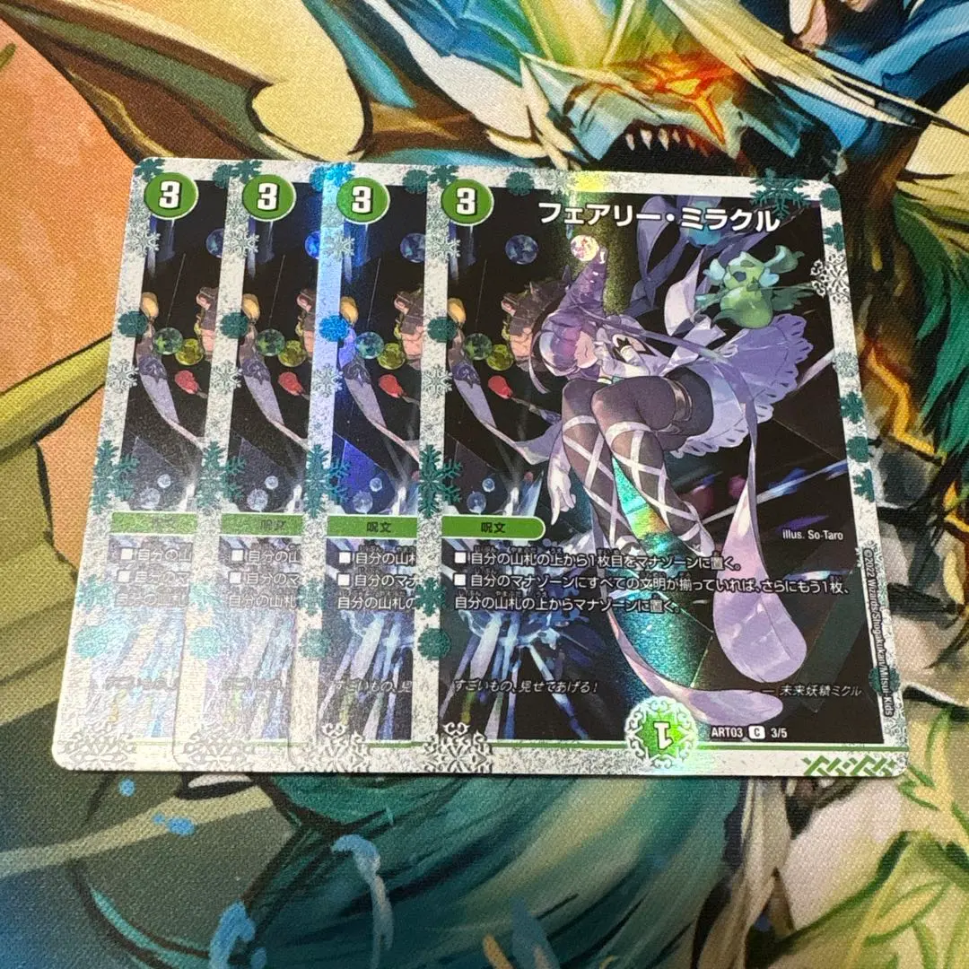 2026年最新】フェアリーミラクル 神アートの人気アイテム - メルカリ