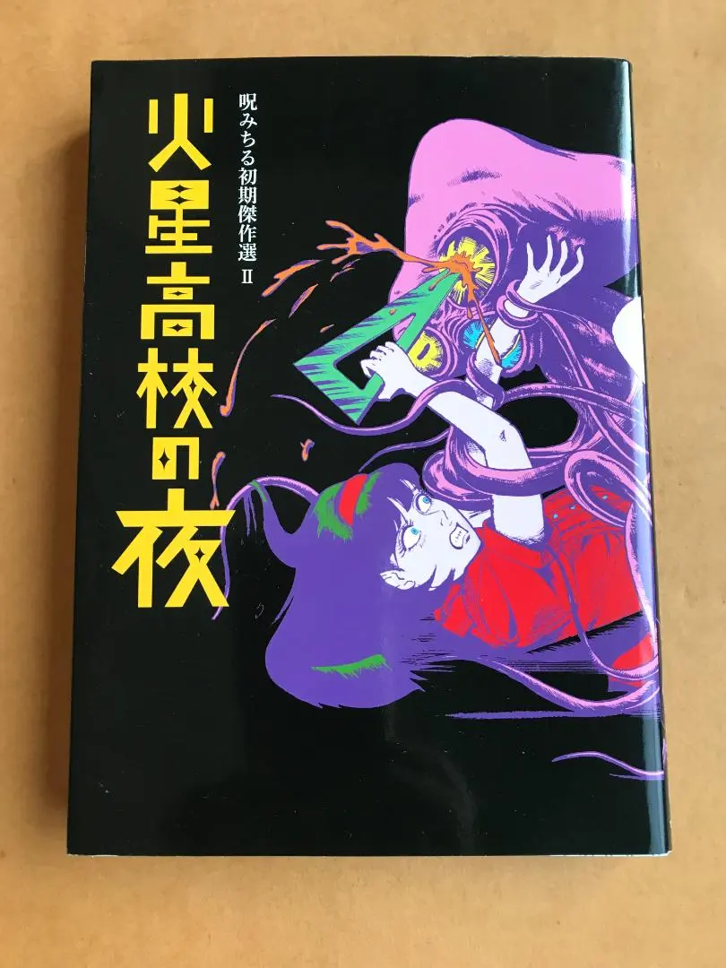 2026年最新】呪みちるの人気アイテム - メルカリ