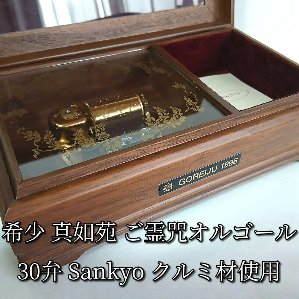 2026年最新】三協商事オルゴールの人気アイテム - メルカリ