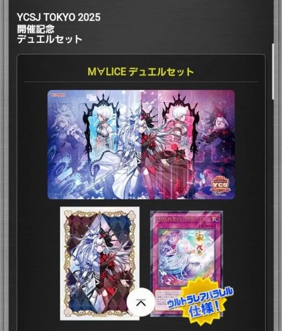 2026年最新】M∀LICE スリーブ ycsjの人気アイテム - メルカリ