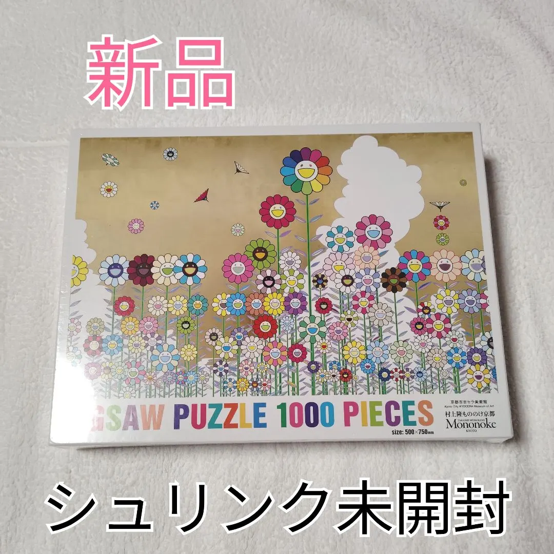 2026年最新】村上隆 もののけ京都 パズルの人気アイテム - メルカリ