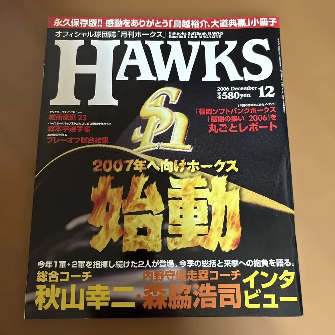 2026年最新】森脇浩司の人気アイテム - メルカリ