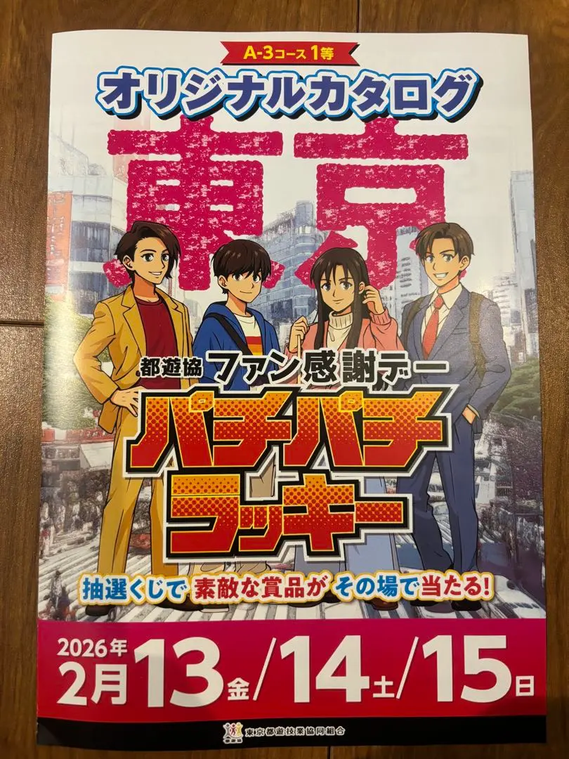 2026年最新】ファン感謝デーカタログの人気アイテム - メルカリ