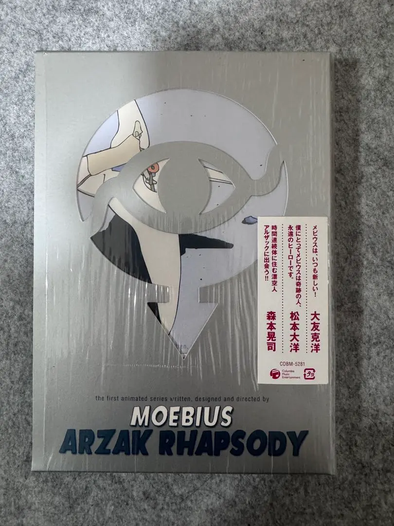 2026年最新】メビウス / アルザック・ラプソディの人気アイテム - メルカリ