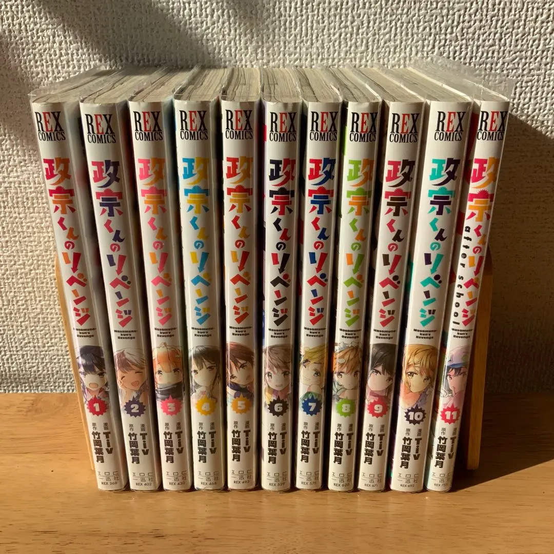 2026年最新】政宗くんのリベンジ 初版の人気アイテム - メルカリ