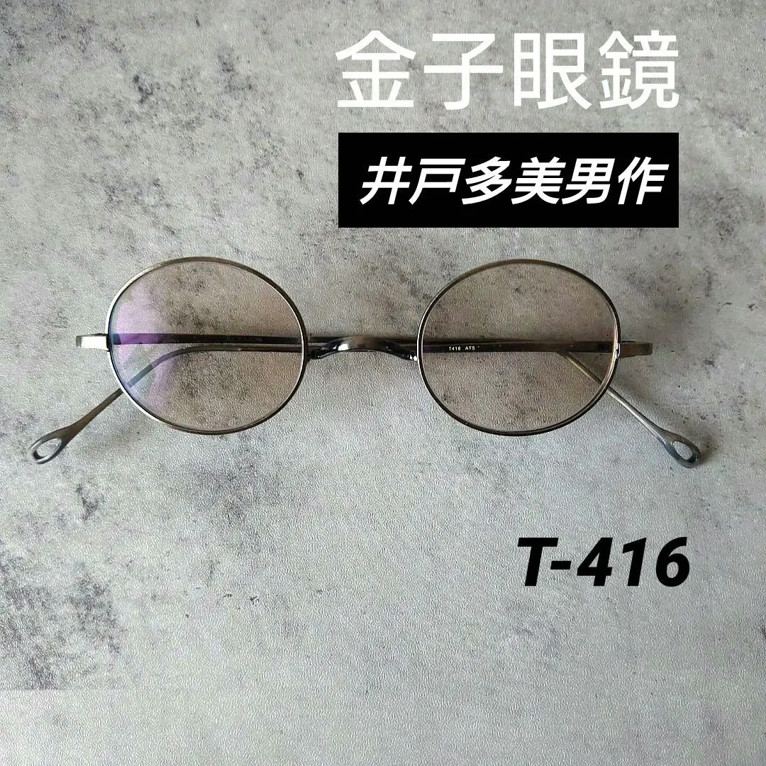 2026年最新】井戸多美男 T-416の人気アイテム - メルカリ