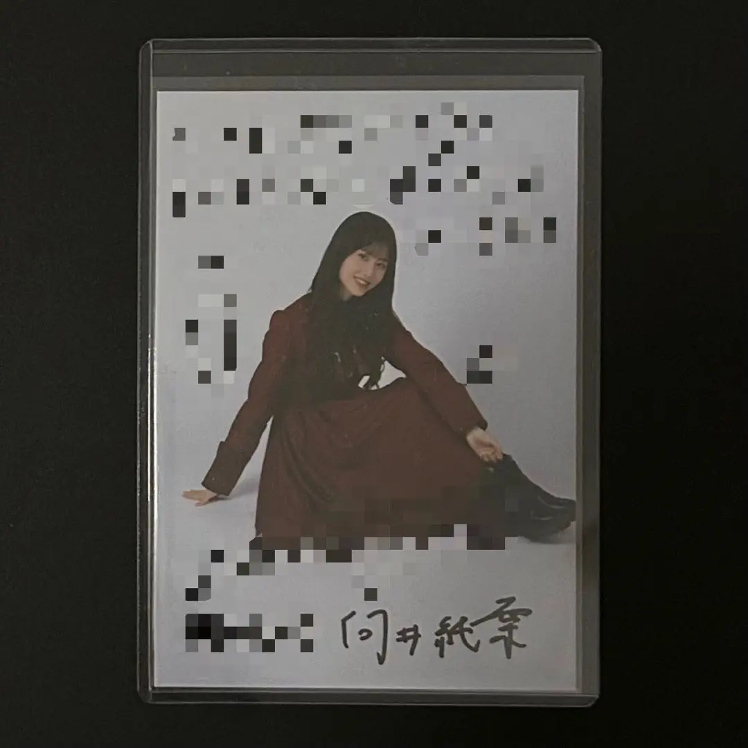 2026年最新】向井純葉 直筆サインの人気アイテム - メルカリ