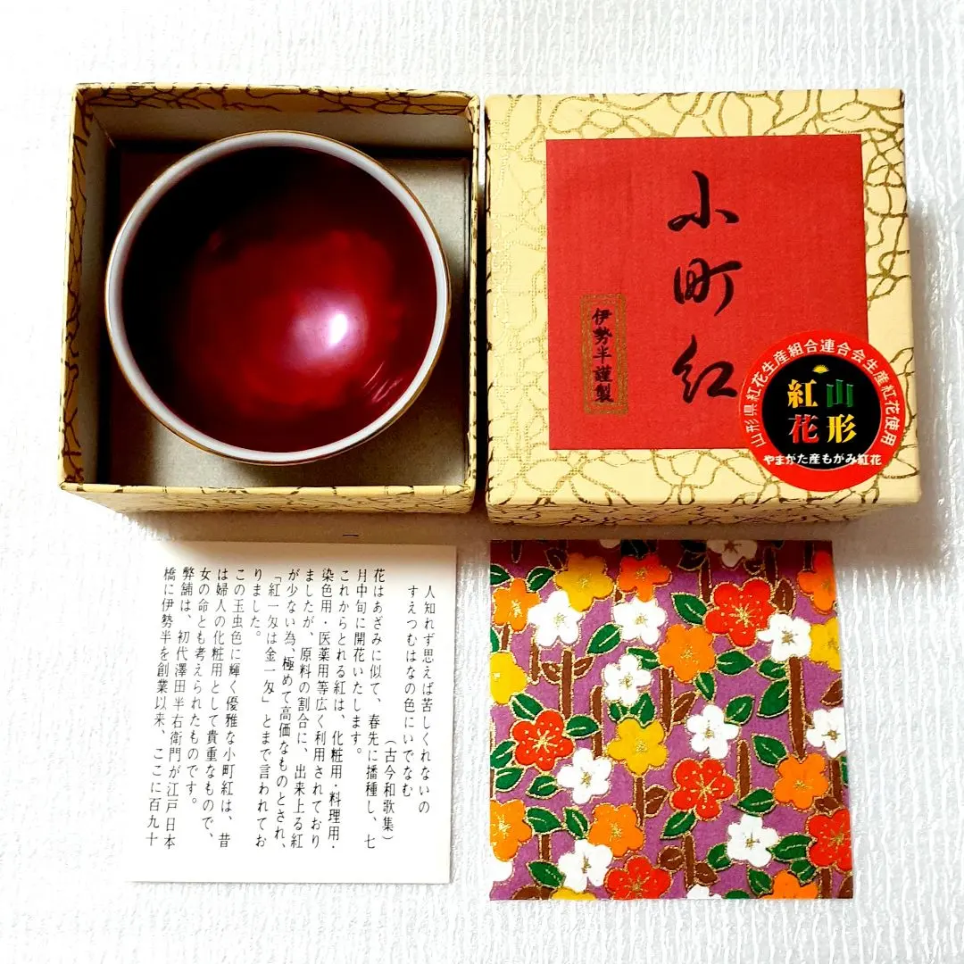 2026年最新】小町紅 口紅の人気アイテム - メルカリ