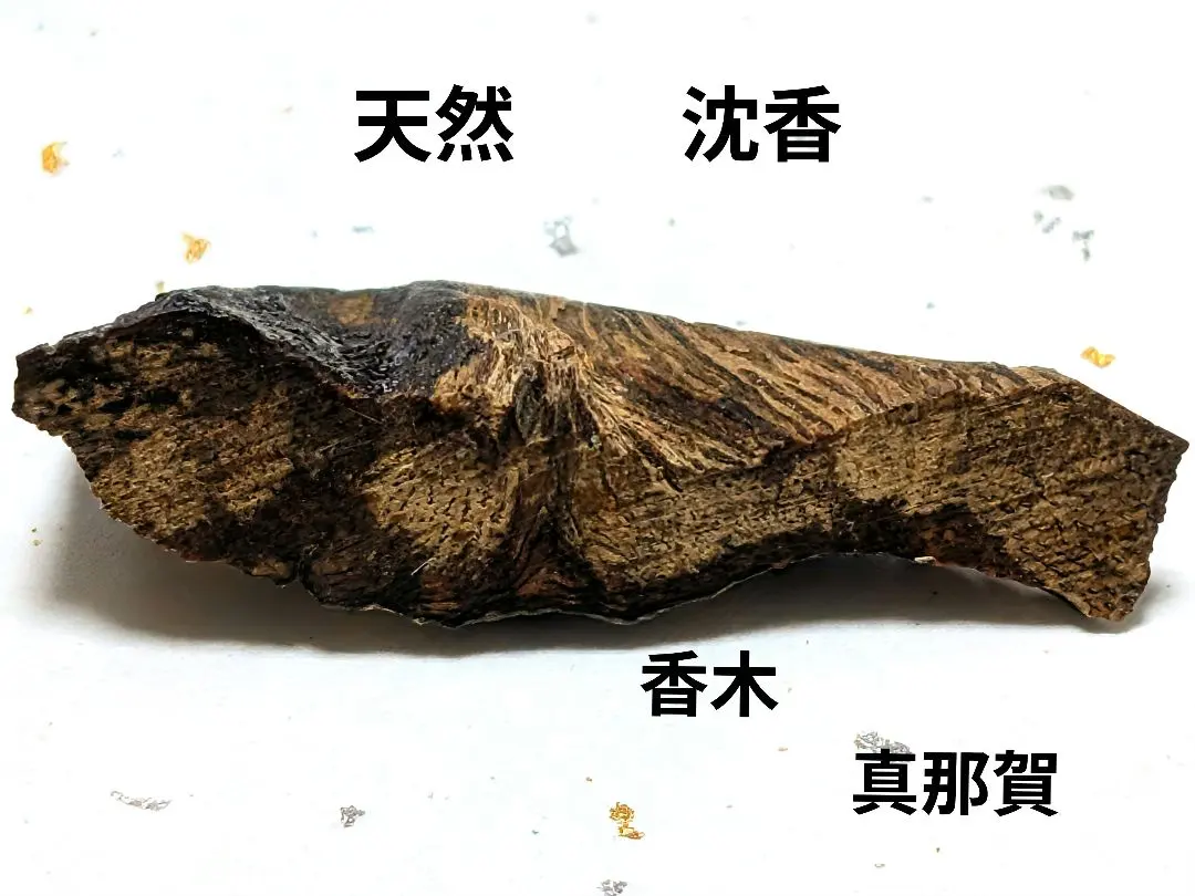 2026年最新】志野流香道の人気アイテム - メルカリ