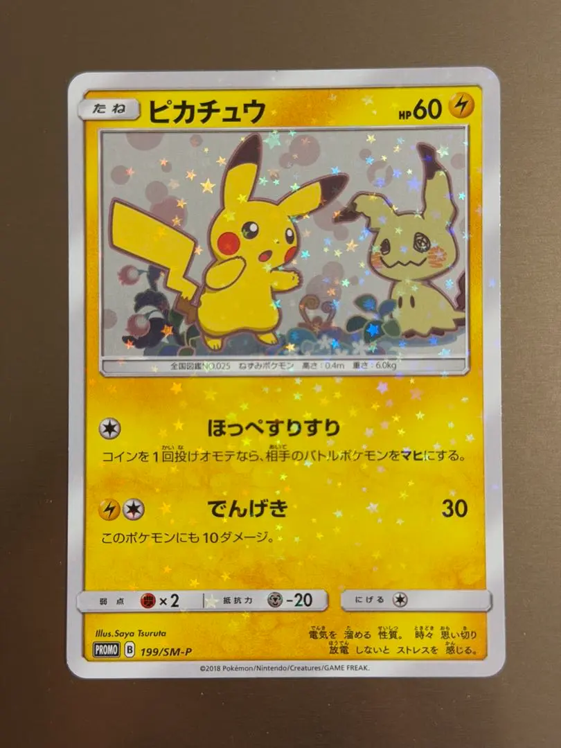 2026年最新】ポケモンカードゲーム サン&ムーン スペシャルBOX