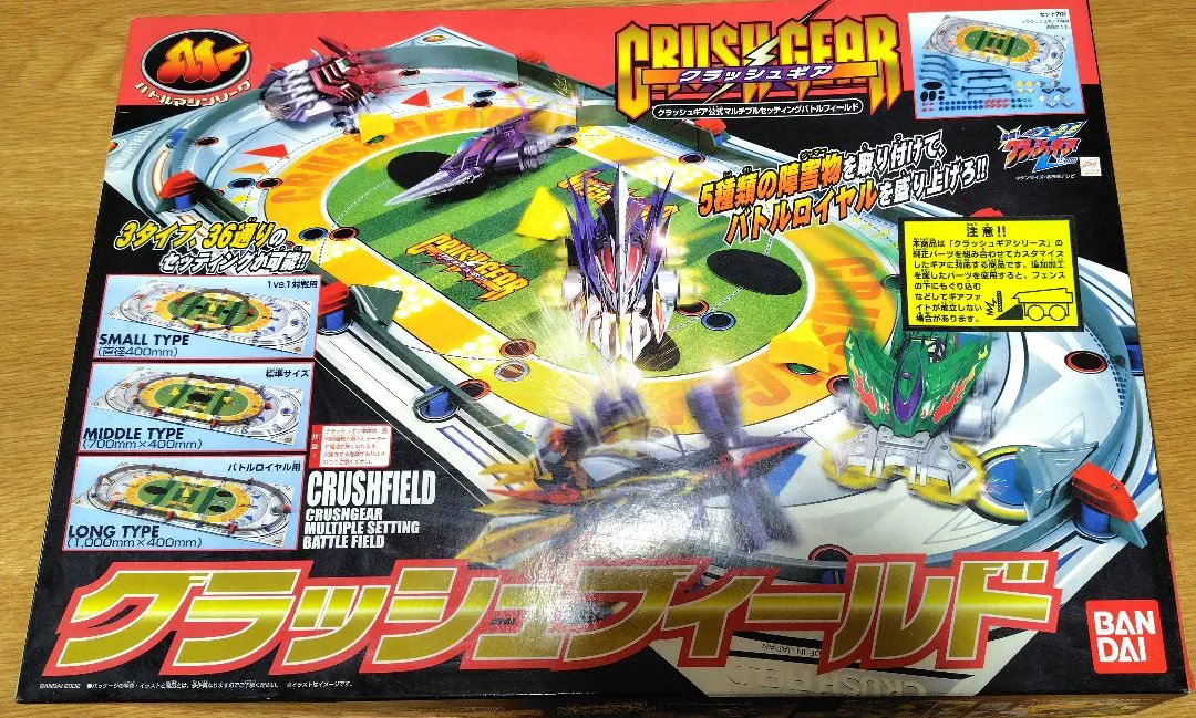 2026年最新】クラッシュギア フィールドの人気アイテム - メルカリ