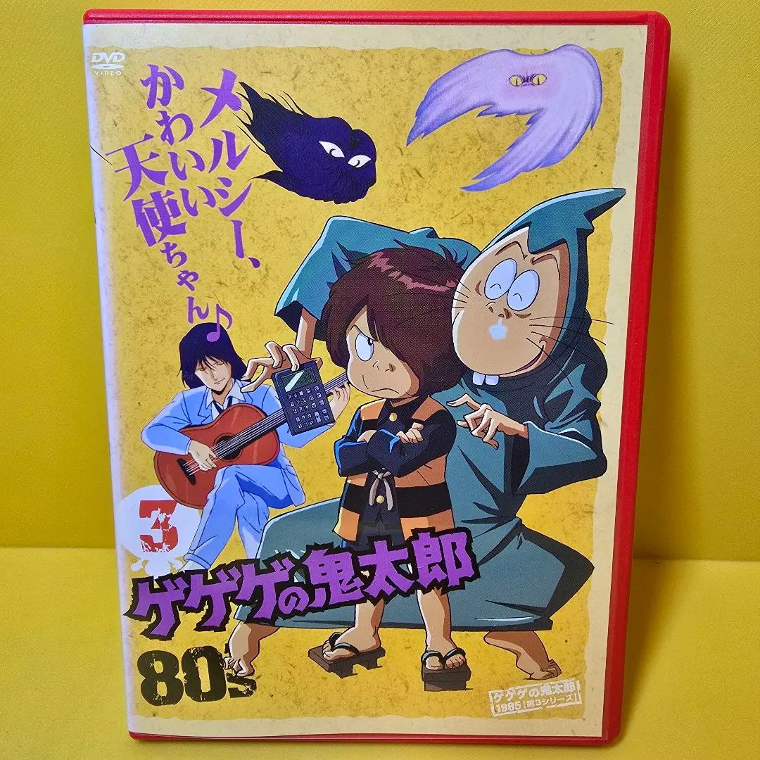 2026年最新】ゲゲゲの鬼太郎 dvd 70の人気アイテム - メルカリ