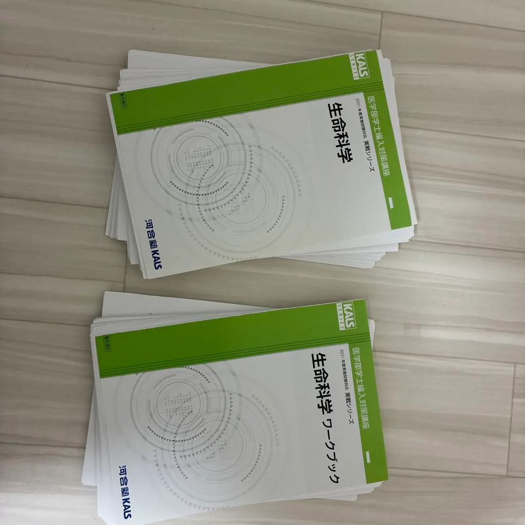 2026年最新】kals 実践 生命科学の人気アイテム - メルカリ