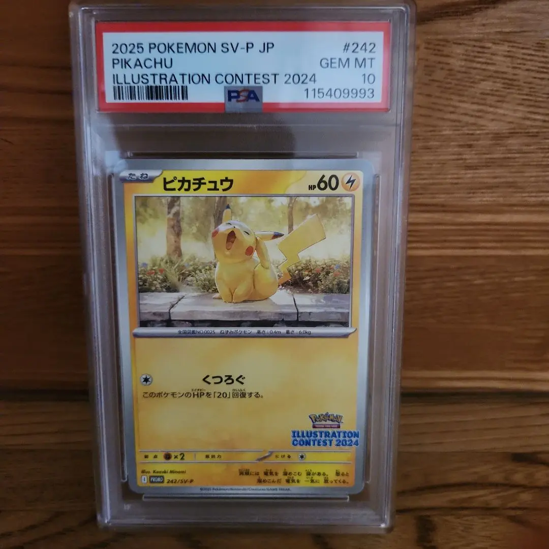 2026年最新】オーヤマのピカチュウ psa9の人気アイテム - メルカリ