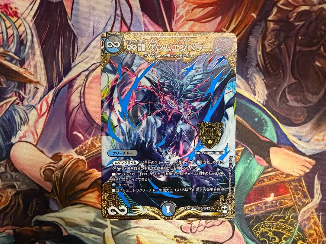 2026年最新】∞龍 ゲンムエンペラー シークレットの人気アイテム