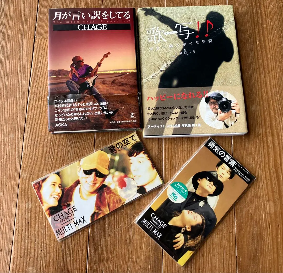 2026年最新】チャゲアス写真集の人気アイテム - メルカリ
